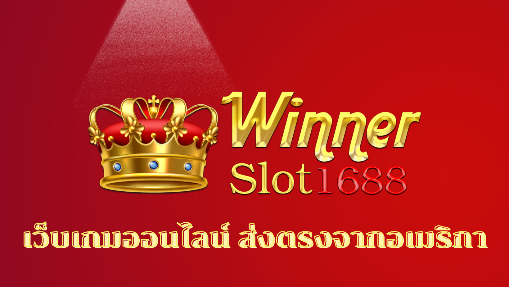 WinnerSlot1688