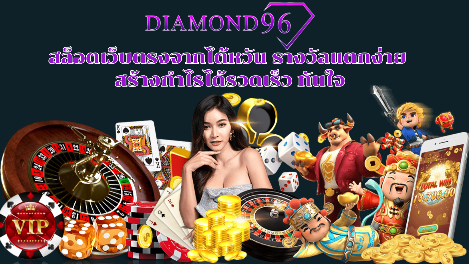 DIAMOND96